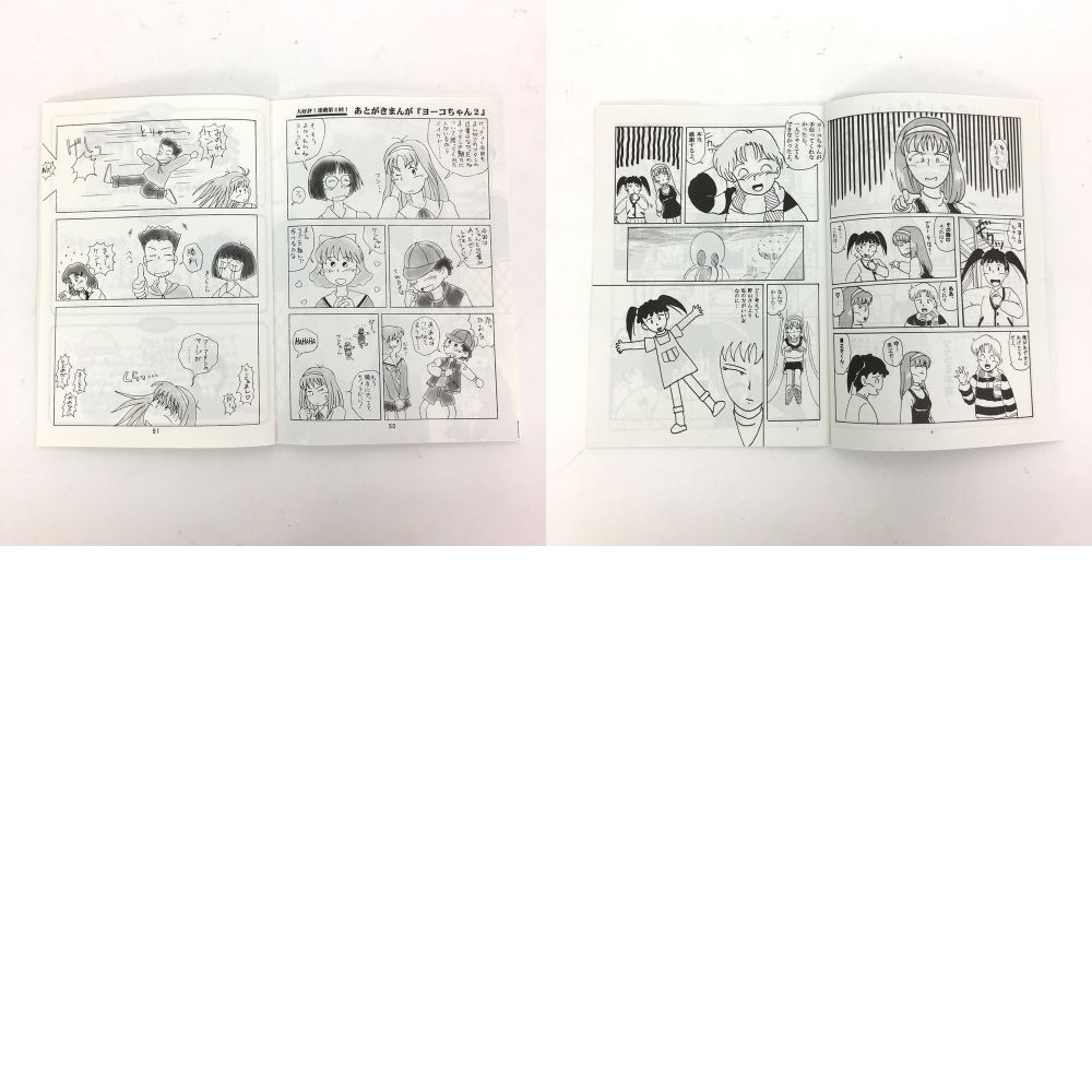 中国語版　あずきちゃん 全5巻セット　豆豆的初戀 あずきちゃん 5巻』｜感想・レビュー - 読書メーター