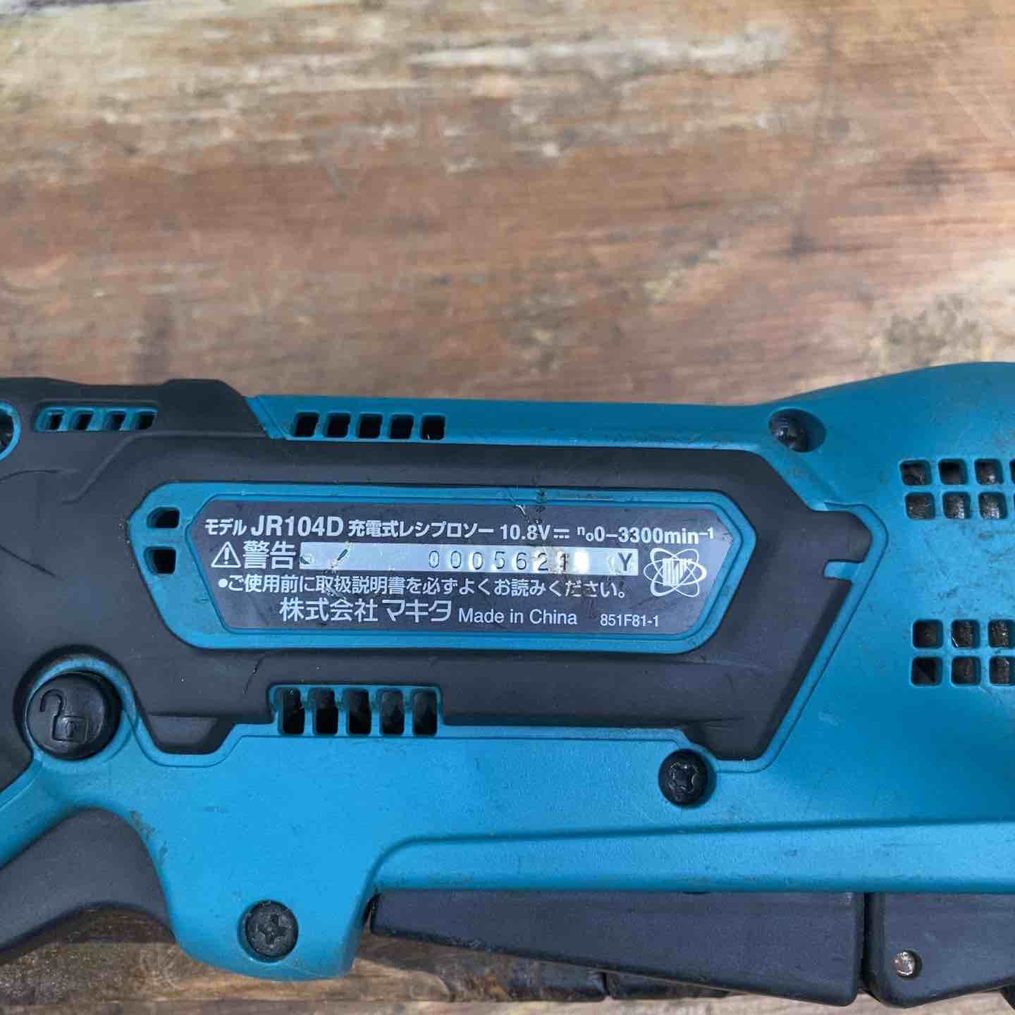 makita コードレスレシプロソー