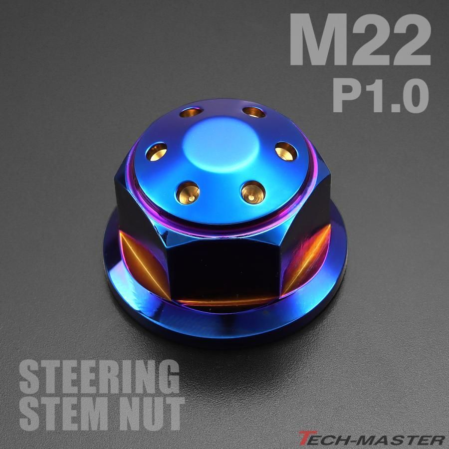 ステアリング ステムナット M22 P1.00 モンキー ゴリラ エイプ SR400