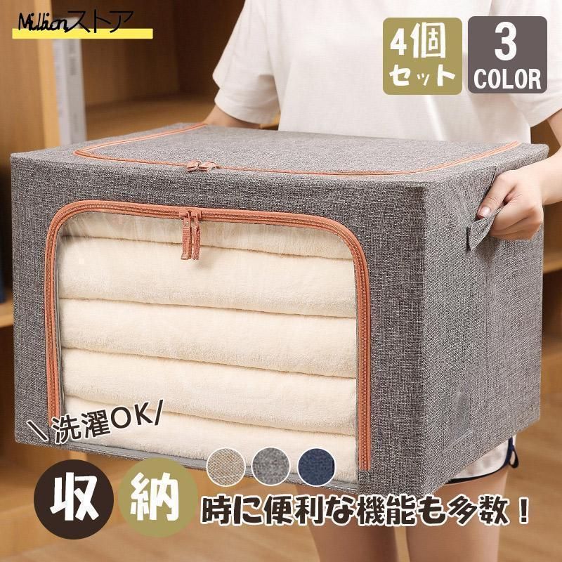 収納ボックス 4個セット フタ付き 布 折りたたみ 大容量 窓付き 蓋付き 前開き 積み重ね 衣類 収納袋 ケース 収納 ボックス 不織布 服収納袋