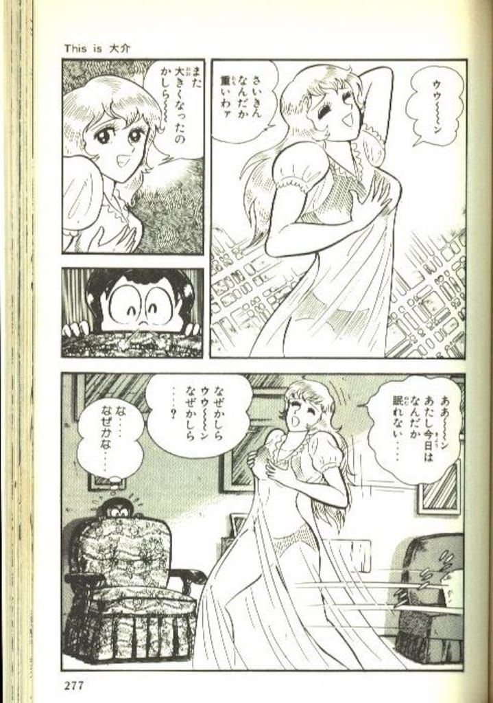 □全巻□「永井豪エッチまんがセレクション」全3巻+「コレクション