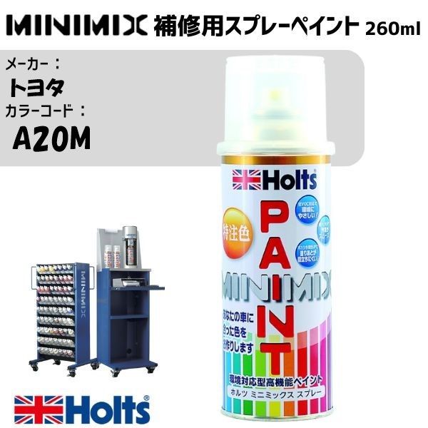 トヨタ A20M ダークグレーM MINIMIX スプレー 260ml 1本 調合塗料 車 塗装 補修 holts ホルツ