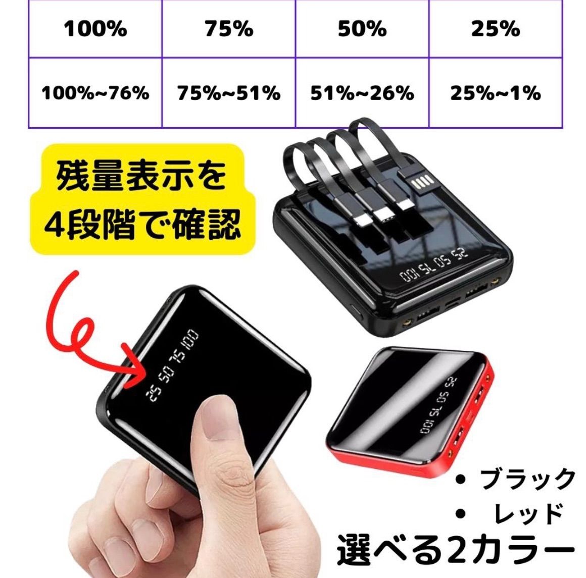 モバイルバッテリー iphone 小型 ケーブル内蔵 コード付き