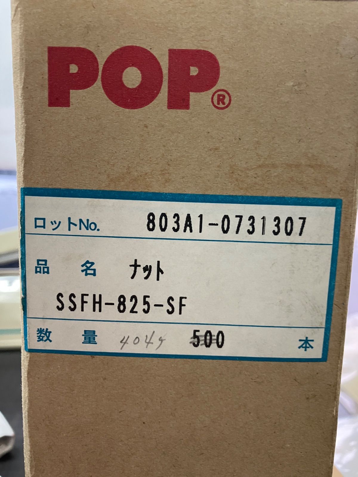 ステンＰＯＰ ポップナット スモールフランジ SSFH825SF 50個入