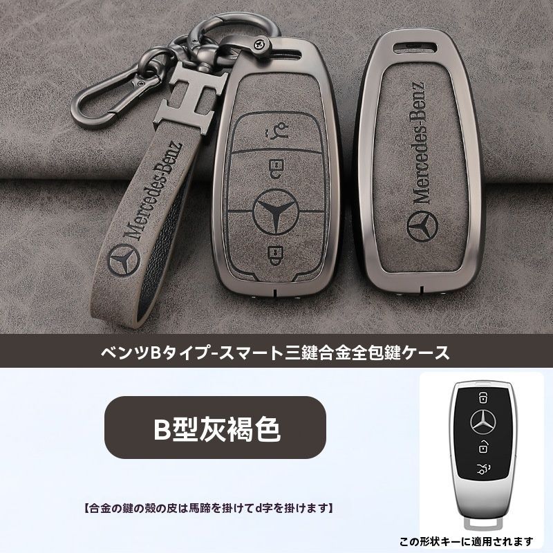 メルセデスベンツ　キーケース Mercedes Benz メルセデス・ベンツ キーケース 新品未使用