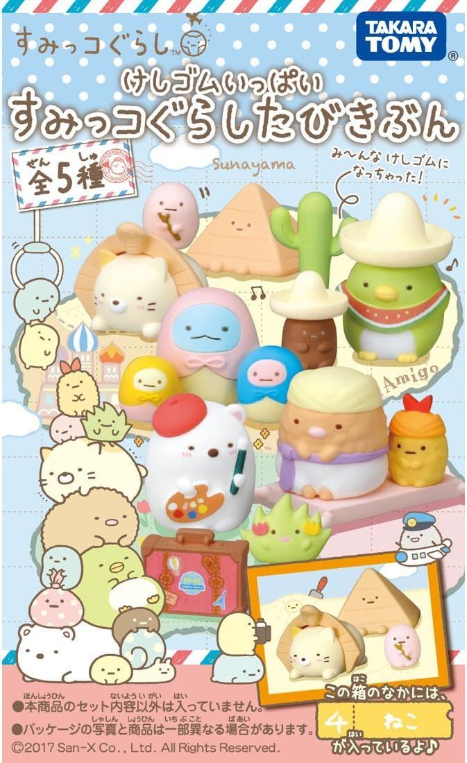 【新品】すみっコぐらし けしゴムいっぱい すみっコぐらしたびきぶん ねこ 