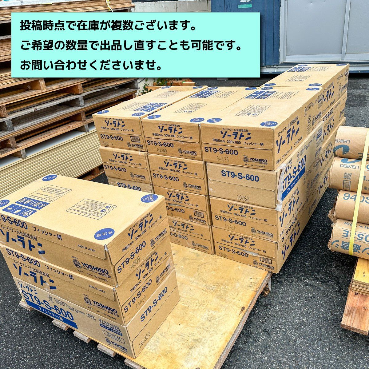 YOSHINO>ロックウール化粧吸音板 ソーラトン フィッシャー柄(型番 YOSHINO>ロックウール化粧吸音板 ソーラトン フィッシャー柄(型番