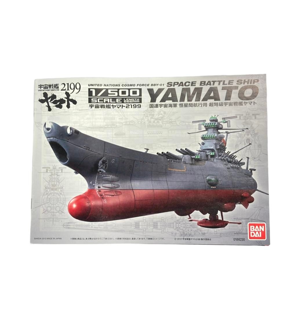 1|500 宇宙戦艦ヤマト2199