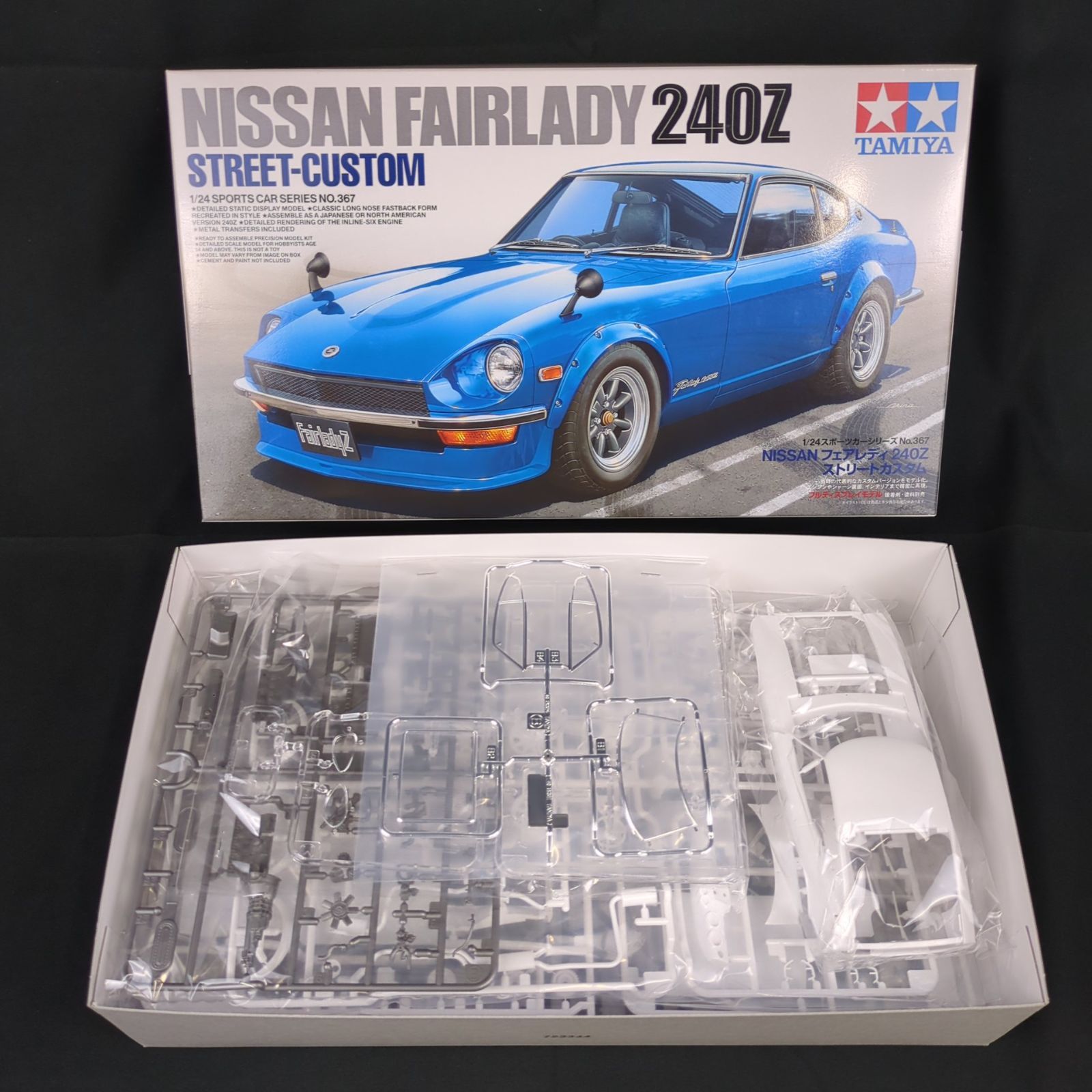 タミヤ 24367 1/24 NISSAN フェアレディ 240Z ストリートカスタム