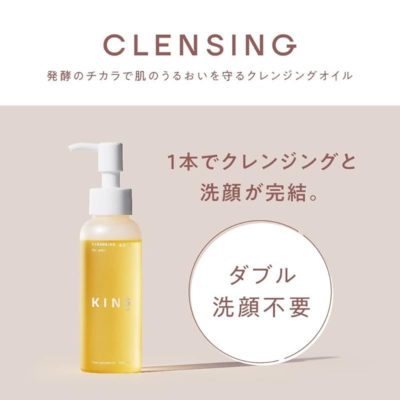 クレンジングオイル ダブル洗顔不要