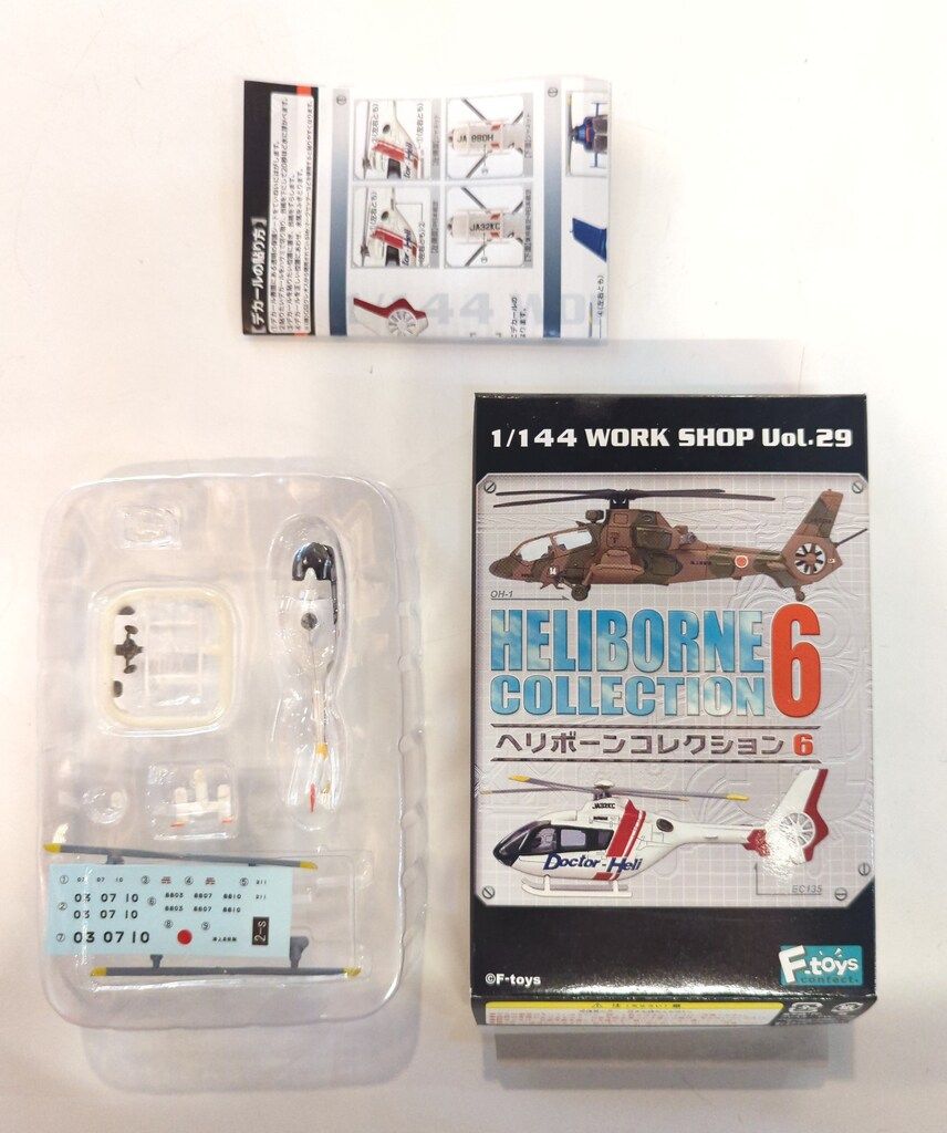 エフトイズ　ヘリボーンコレクション6 全9種類＆シークレット1機 Amazon | エフトイズ ヘリボーンコレクション6 EC135 警察ヘリ