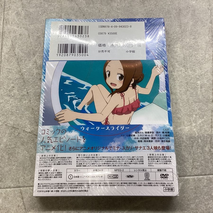 福袋 大丸 未開封】からかい上手の高木さん 9巻 OVA DVD付き 特別版 漫画 少年