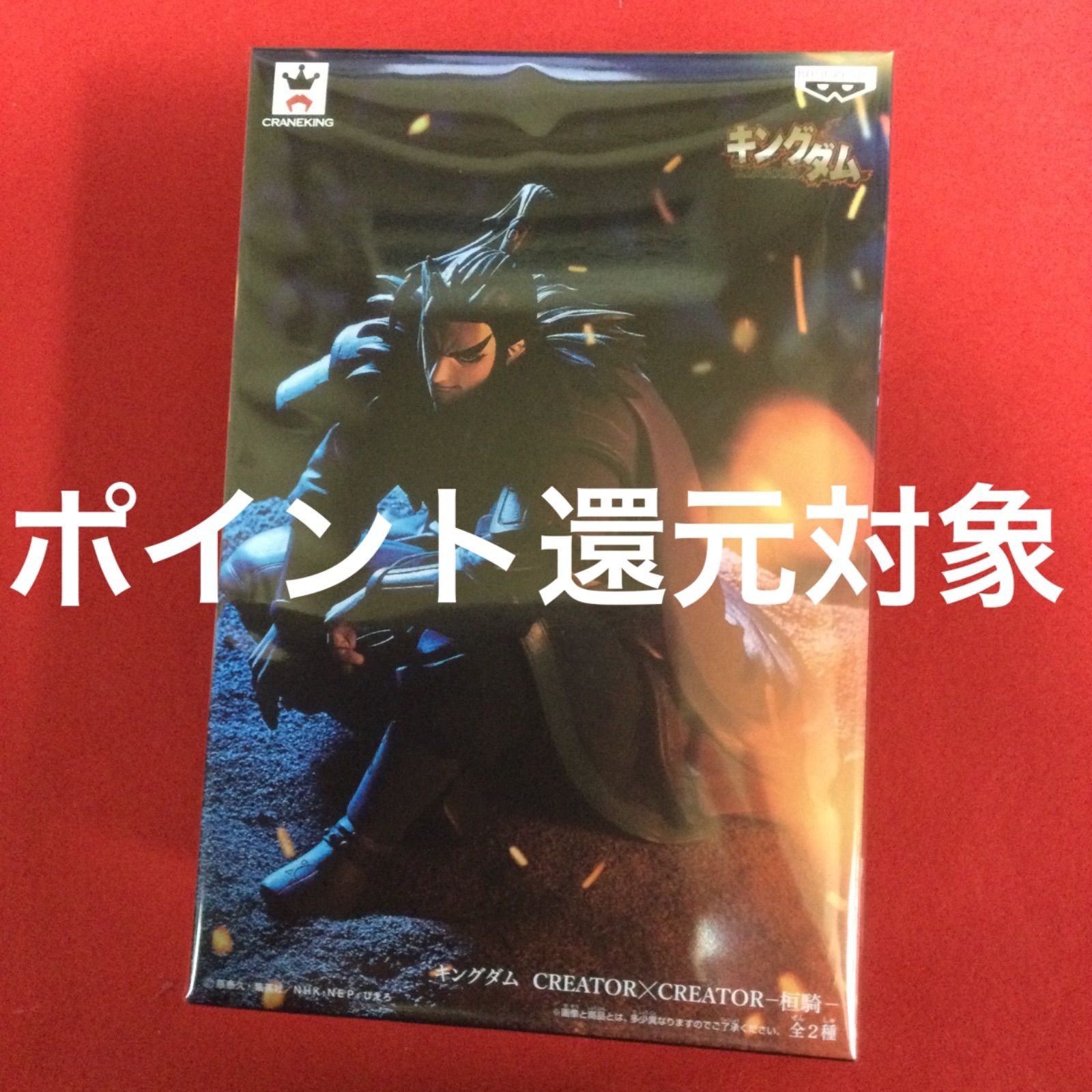 キングダム 造形師×写真家 creator×creator 桓騎 フィギュア Amazon | キングダム CREATOR×CREATOR-桓騎- モノクロカラーver