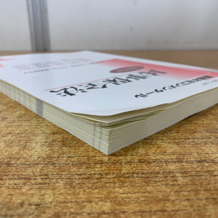 ■01)【同梱不可】新・判例コンメンタール 民法 全16冊セット/三省堂/法律書/B □01)【同梱不可】新・判例コンメンタール 民法 全16冊セット
