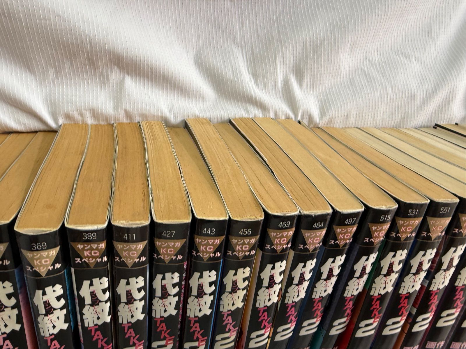 代紋TAKE2 1～40巻 45巻 初版多め - メルカリ