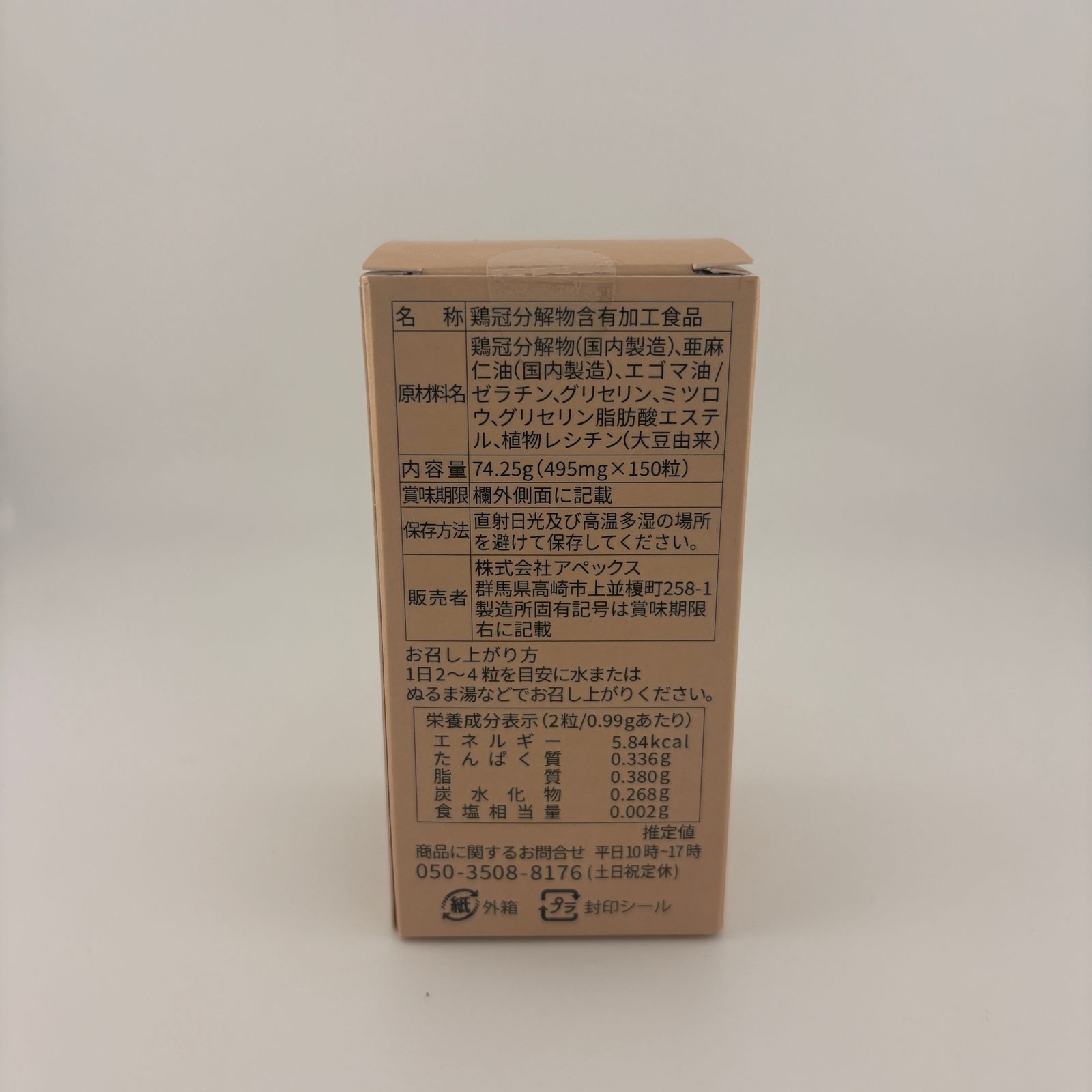 J S THE QUEEN INJUV インジュヴ 超低分子化美容サプリ 150粒