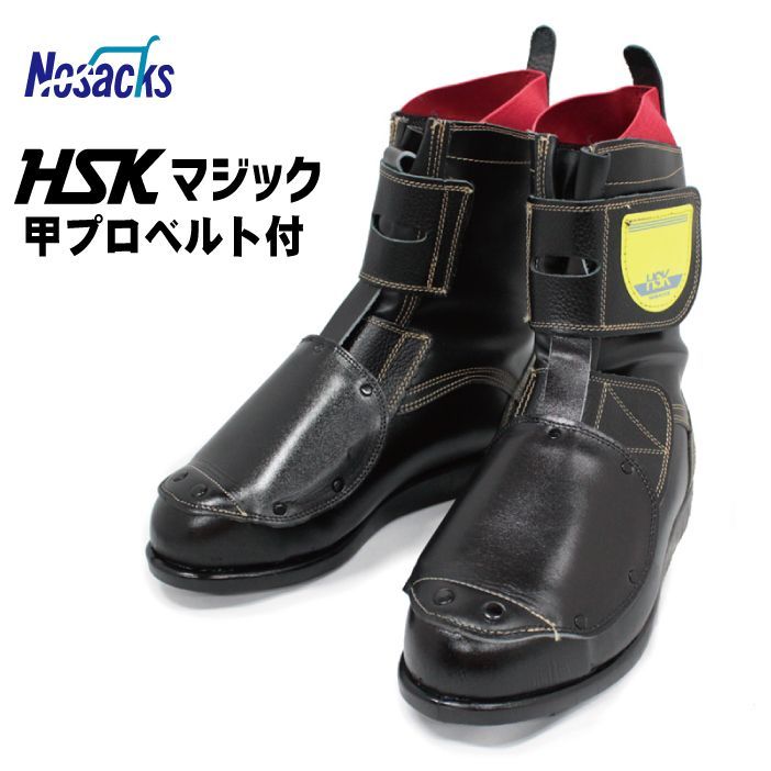 新品未使用 舗装用安全靴 ノサックス HSK マジック 26.0cm 【公式通販】