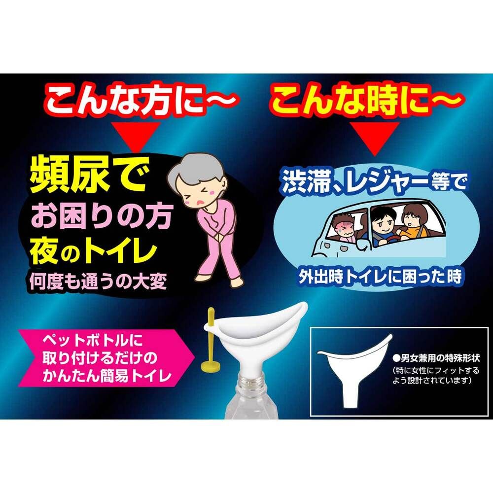 男女兼用