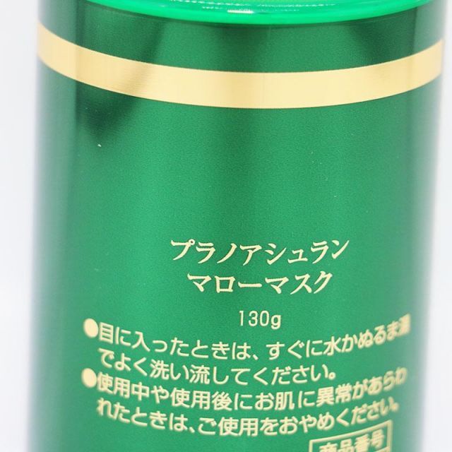 プラノアシュラン＊ ◎プラノアシュランまとめ売り！6個セット