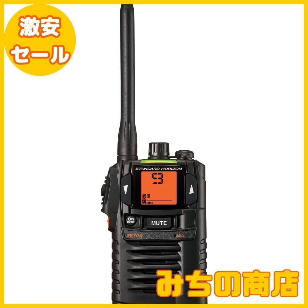 数量 スタンダードホライゾン SR70A ブラック 特定小電力トランシーバー IP67防塵防水 SR70A BLACK