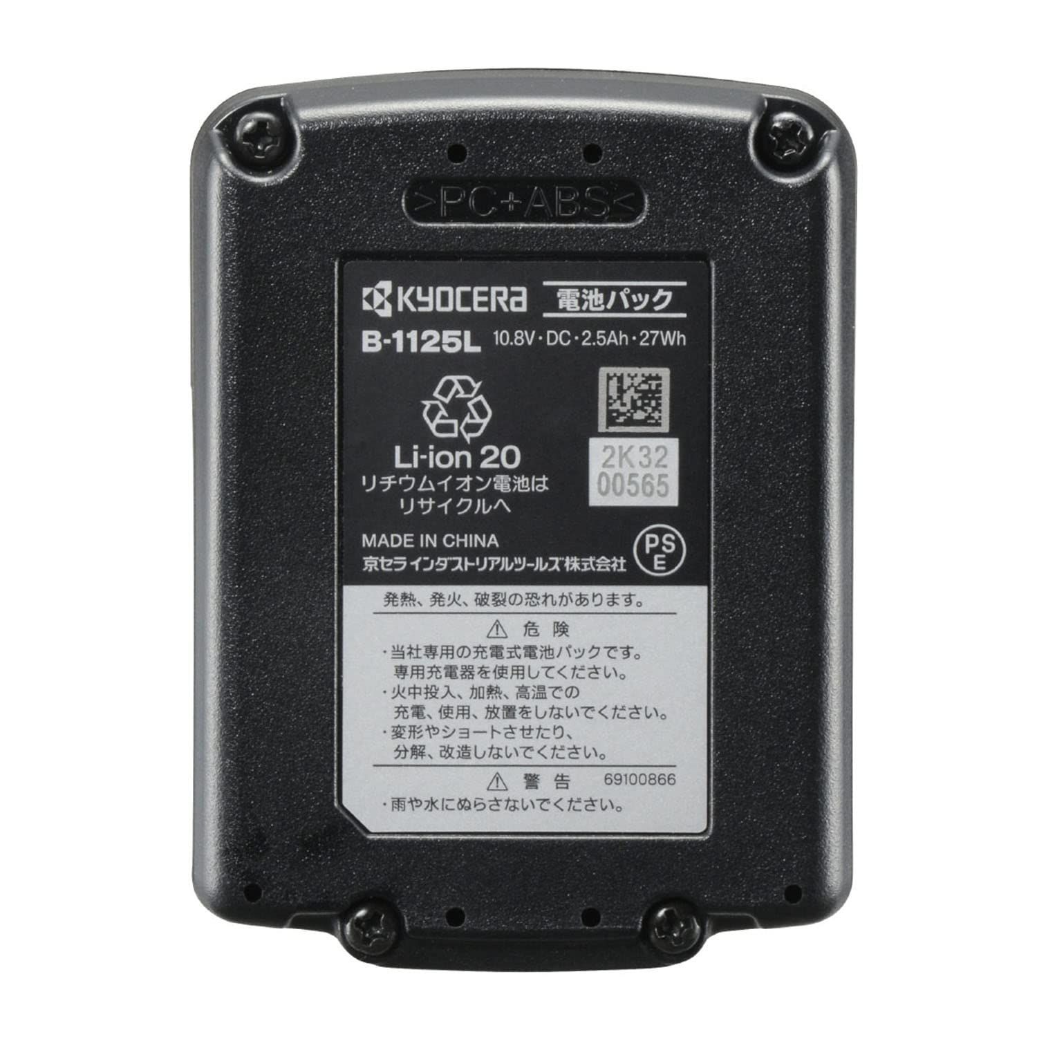 新品 京セラ(Kyocera) 旧リョービ リチウムイオン電池パック 新品 京セラ(Kyocera) 旧リョービ リチウムイオン電池パック
