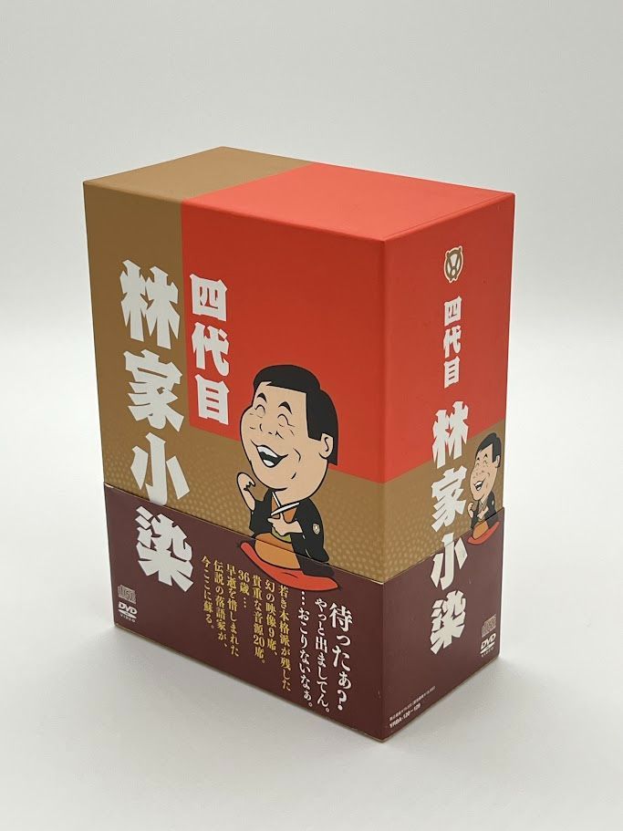 4代目林家小染DVD .CDボックス □「四代目 林家小染」CD+DVDボックス発売！ | 落語ファン