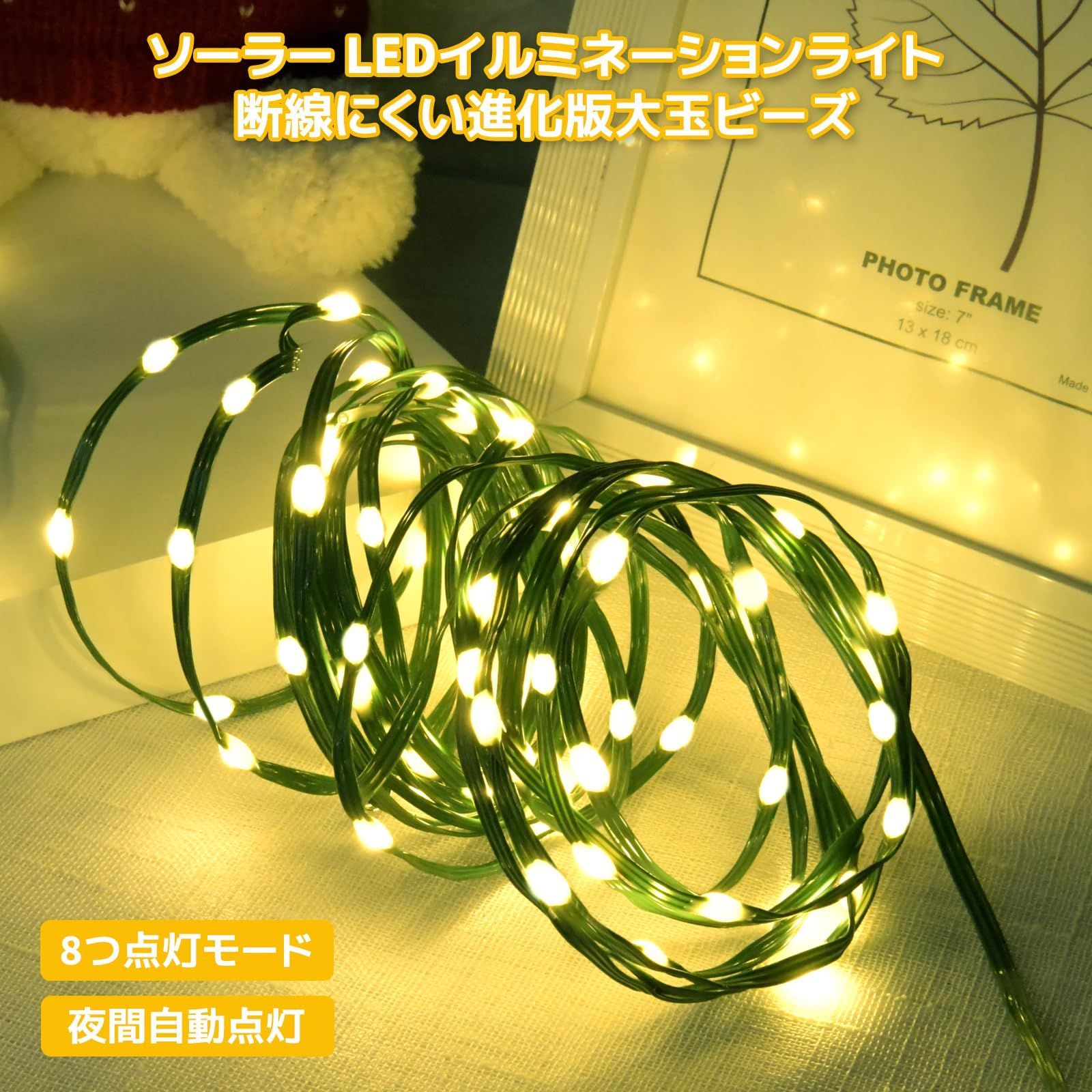 数量限定】200LED 20m ソーラー充電 IP65防水 超明るい 8点灯モード 夜間自動点灯 キャンプ用 防水 LEDストリングライト ガーランドライト  屋外 電飾LED フェアリーライト クリスマス飾りライト ガーデンライト ソーラーライト LEDイル メルカリ