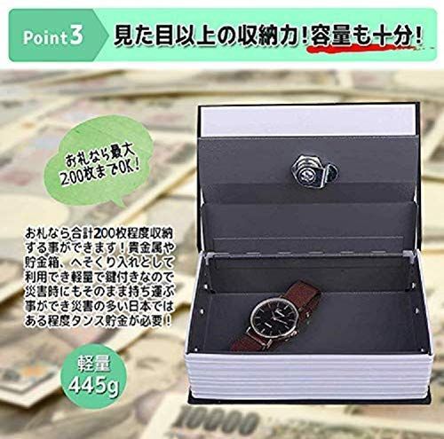 数量限定】オリオン本舗 辞書型金庫 隠し金庫 国語辞典 ユニーク 鍵型