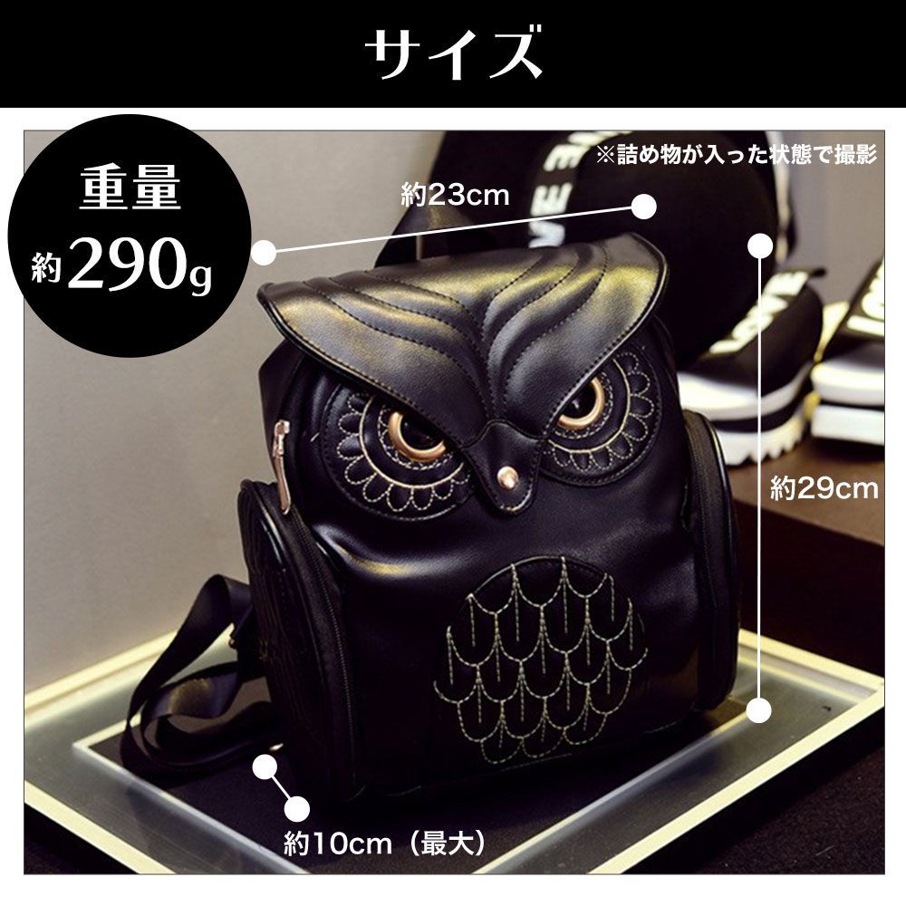 フクロウバッグ ブラック 黒 レザー サイドポケット付き 梟