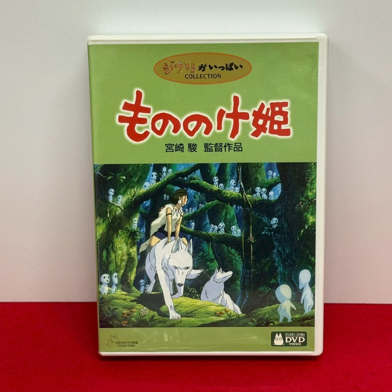もののけ姫 Blu-ray 宮崎駿監督作品 もののけ姫 Blu-ray 宮崎駿監督作品