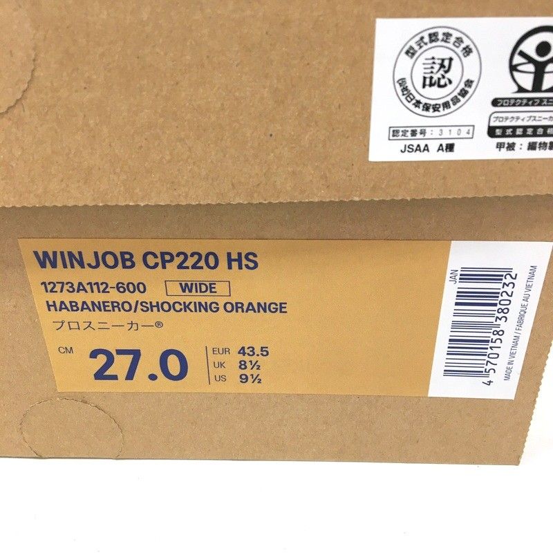 CP220HS サイズ27.0