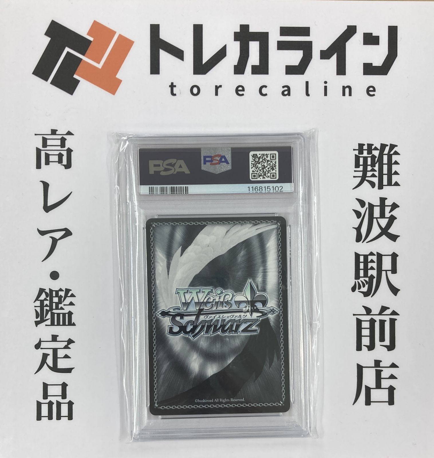 PSA10 SP サイン 嵐を突っ切って マスト　勝利の女神NIKKE ヴァイス ヴァイスシュヴァルツ NIKKE 嵐を突き切って マスト SP サイン PSA10