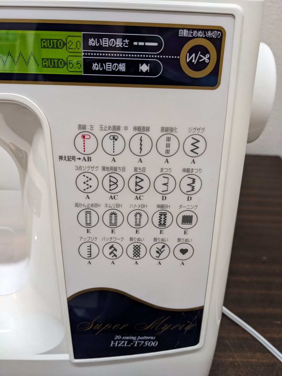 コンピューターミシン