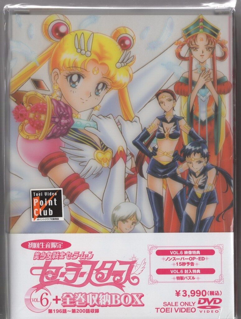 【まい 】美少女戦士セーラームーン セーラースターズDVD 全6巻セット 美少女戦士セーラームーン セーラースターズ DVD 全6巻 全巻