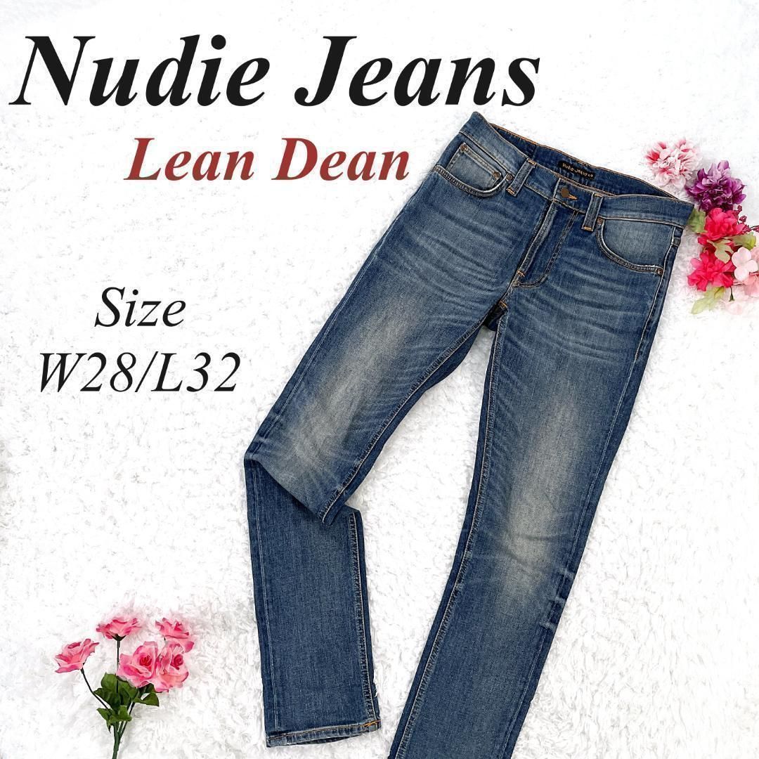 希少　美品　ヌーディジーンズ　LEAN DEAN デニムパンツ　w28 Nudie Jeans Lean Dean デニム パンツ ジーンズ W28 ヌーディー