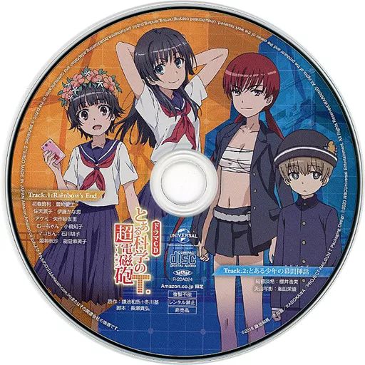 とある科学の超電磁砲T Amazon全巻購入特典ドラマCD 中古】アニメ系CD とある科学の超電磁砲T Amazon全巻購入特典ドラマCD