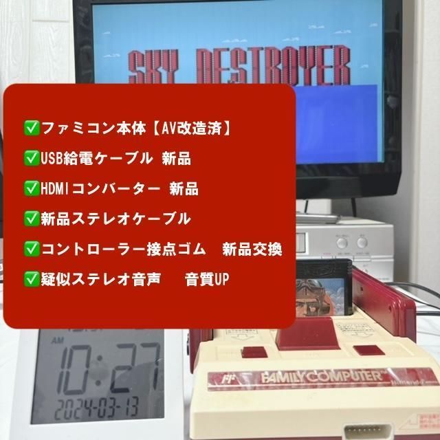 ✓一発起動 AV仕様純正ファミコン＋USB給電＋HDMI＋コン接点ゴム交換