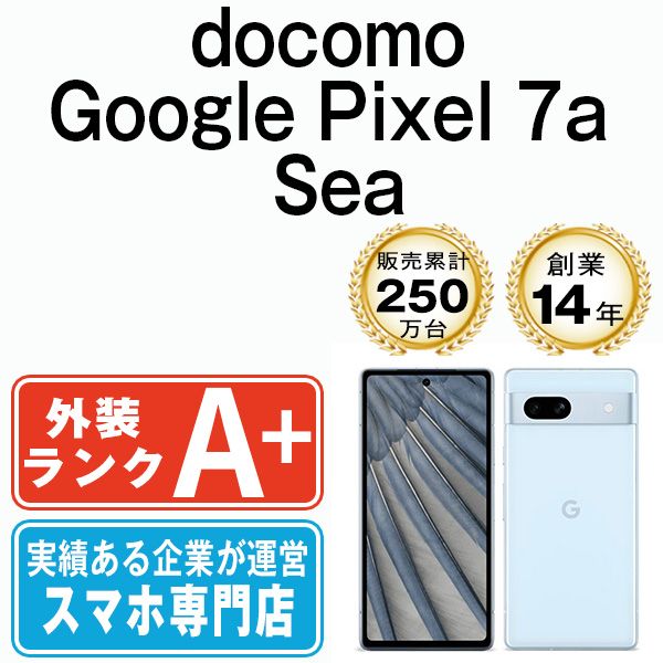 中古】 Google Pixel7a Sea SIMフリー 本体 ドコモ ほぼ新品 スマホ 
