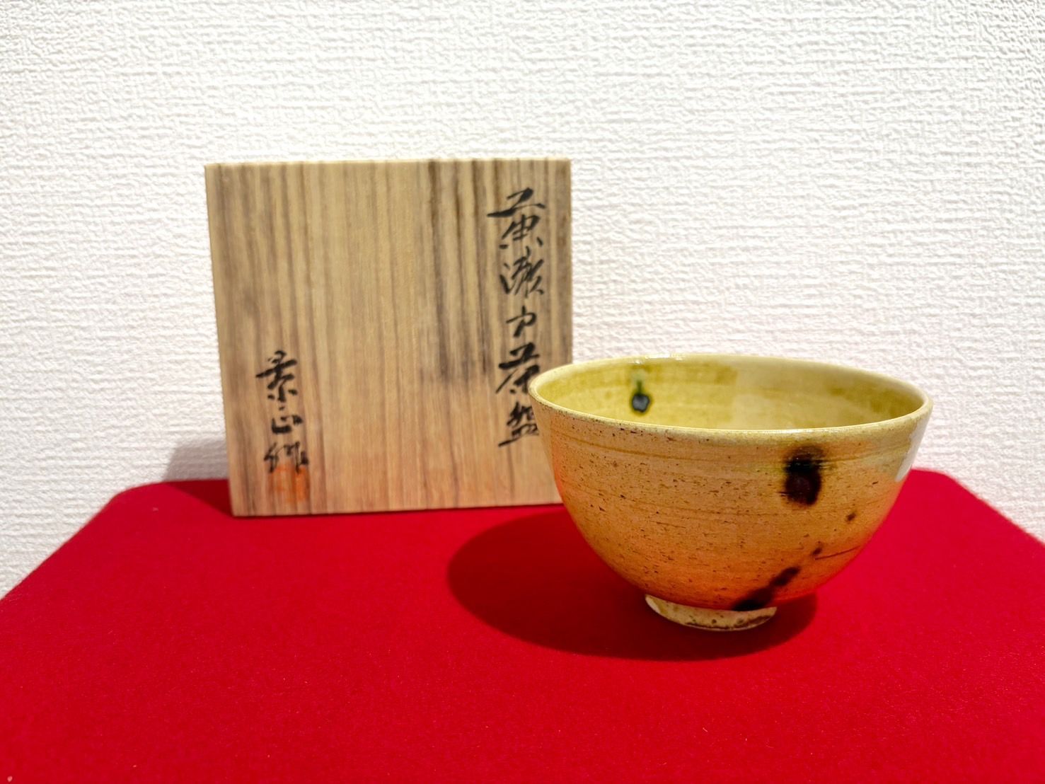 na-00080 林景正 黄瀬戸茶碗 瀬戸焼 茶道具 茶道 茶碗 骨董品