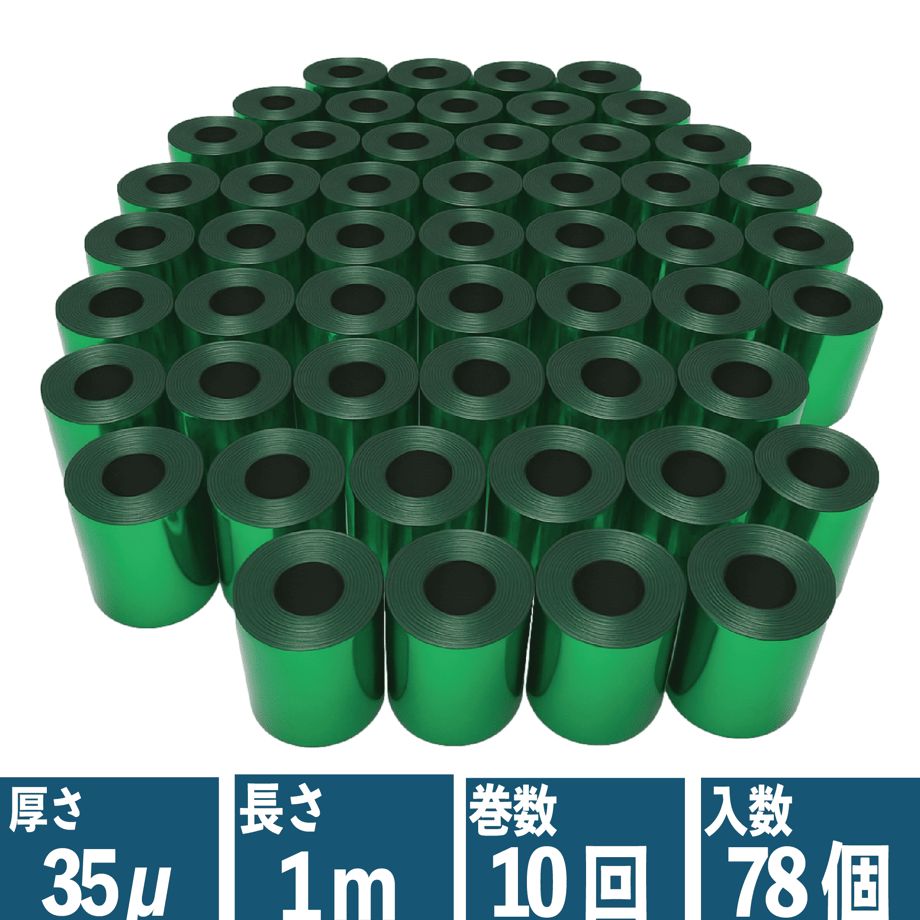 LP-works 銀テープ キャノン砲 舞台演出 グリーン 緑色 緑 78個