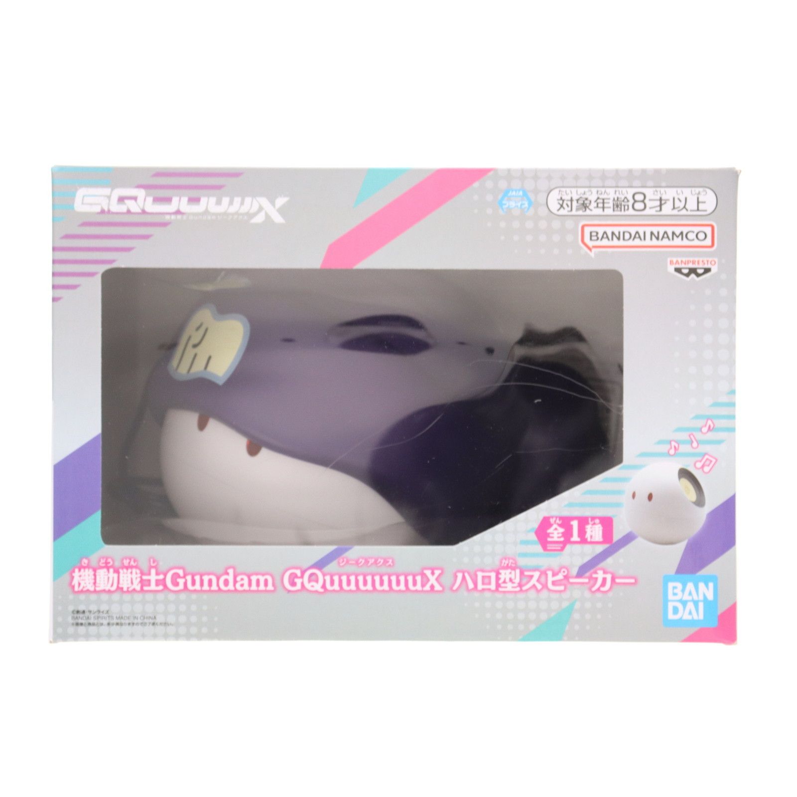 ハロ型スピーカー 機動戦士Gundam GQuuuuuuX(ジークアクス