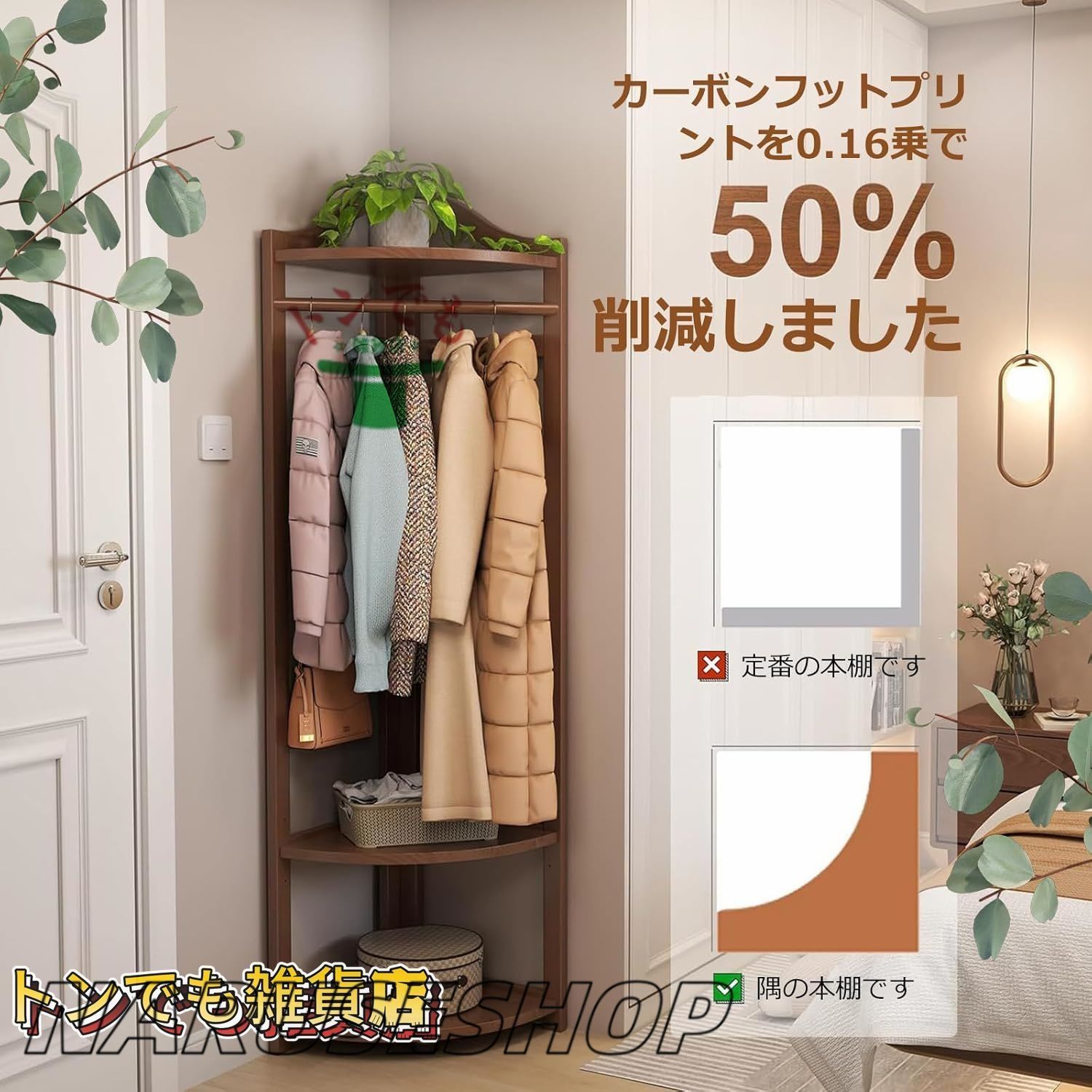 床置き式ラック 二重層棚板付