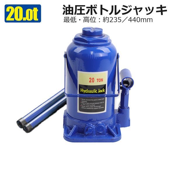 油圧ジャッキ ボトルジャッキ 20t 油圧ボトルジャッキ ダルマジャッキ 安全弁 車 タイヤ交換 オイル交換 thumbnail 2