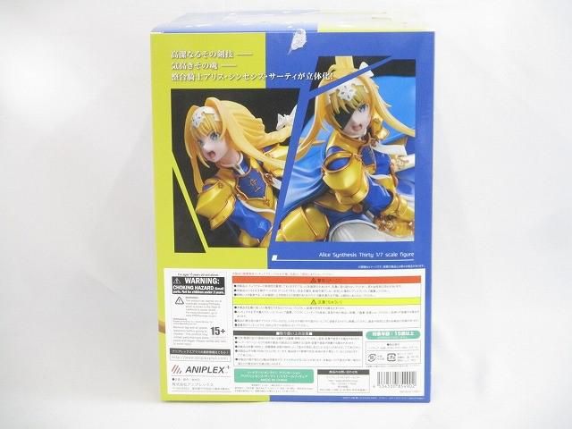 オンライン アリシゼーション