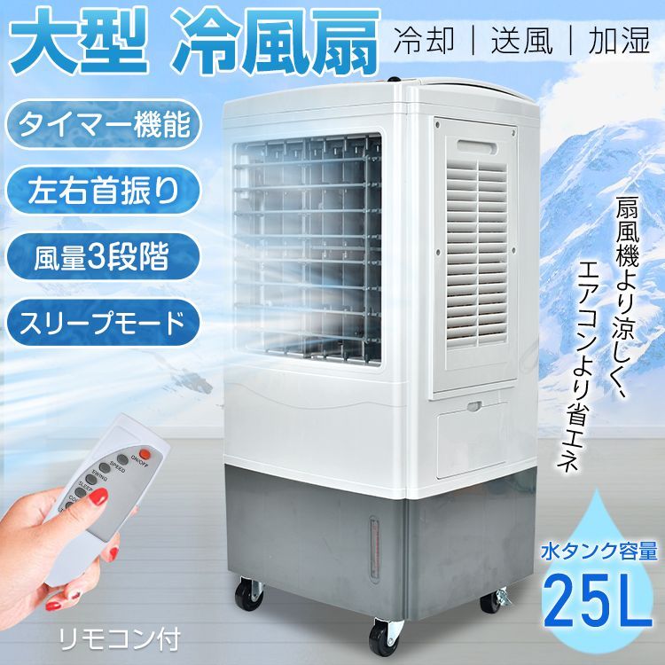 扇風機 サーキュレーター スポットクーラー 羽なし 冷風機 冷風扇 おしゃれ リビング扇風機 リビング 冷風扇風機 リモコン付き 省エネ 生活家電 工場扇 首振り sg197