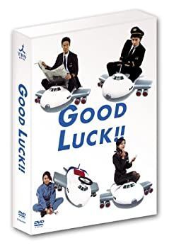 【】GOOD LUCK!! DVD-BOX