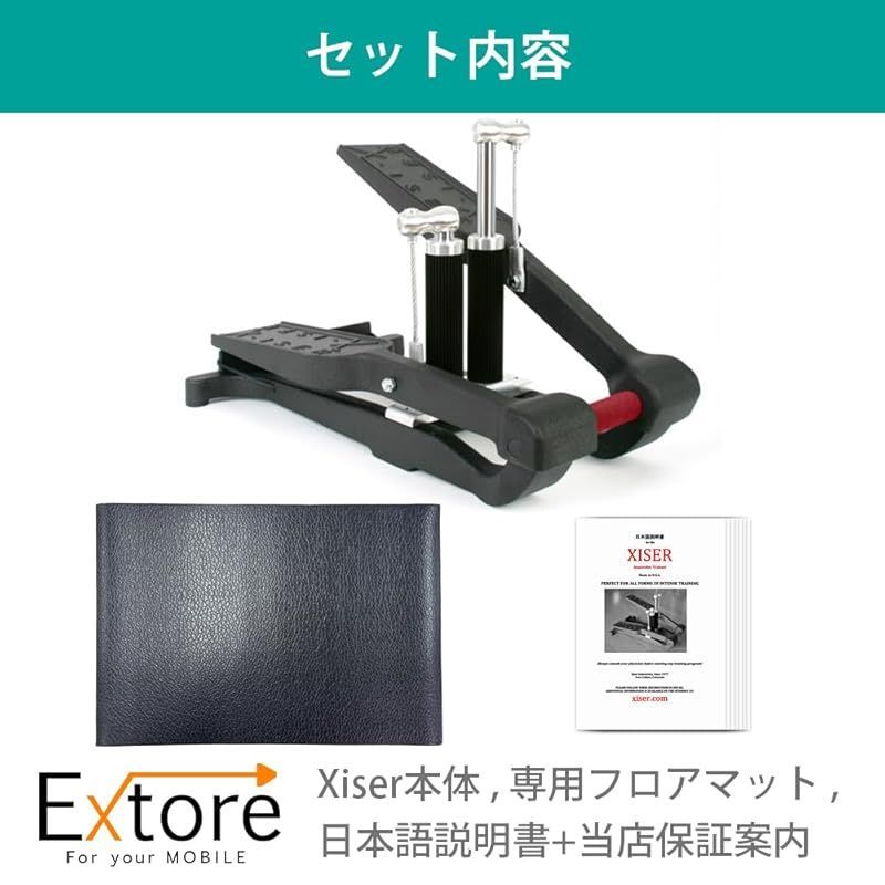 Xiser Pro Trainer エクサー プロ ステッパー 足踏み健康器具 静音 フロアマット付き 日本語説明書付き 【5年】 ブラック  [EXMO,Inc.] XISER-STEP-MATSET-BK - メルカリ