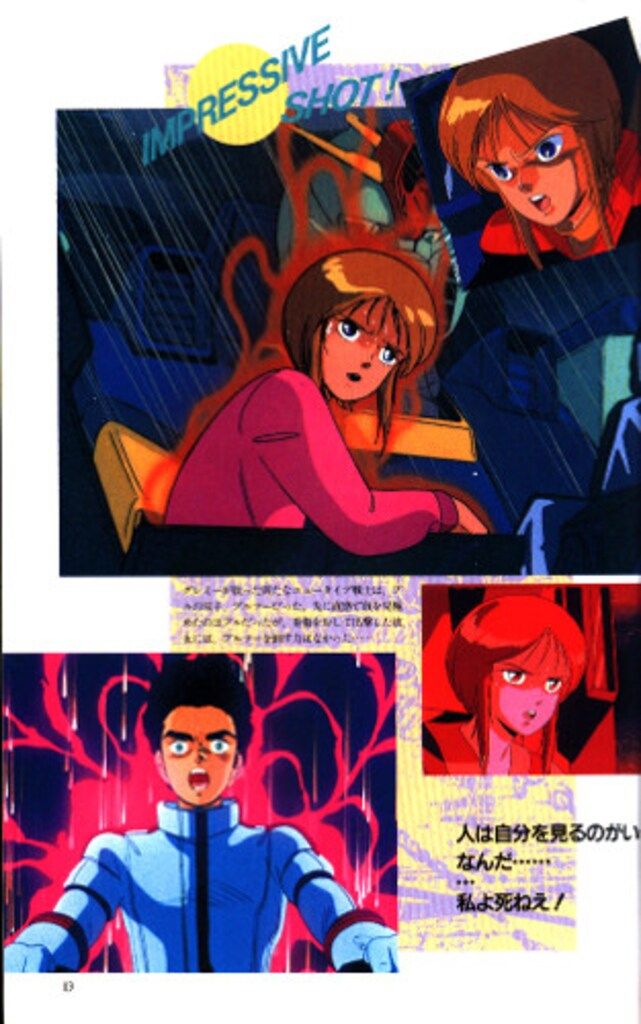 別冊アニメディア 機動戦士ガンダムZZ part1 part2 2冊セット