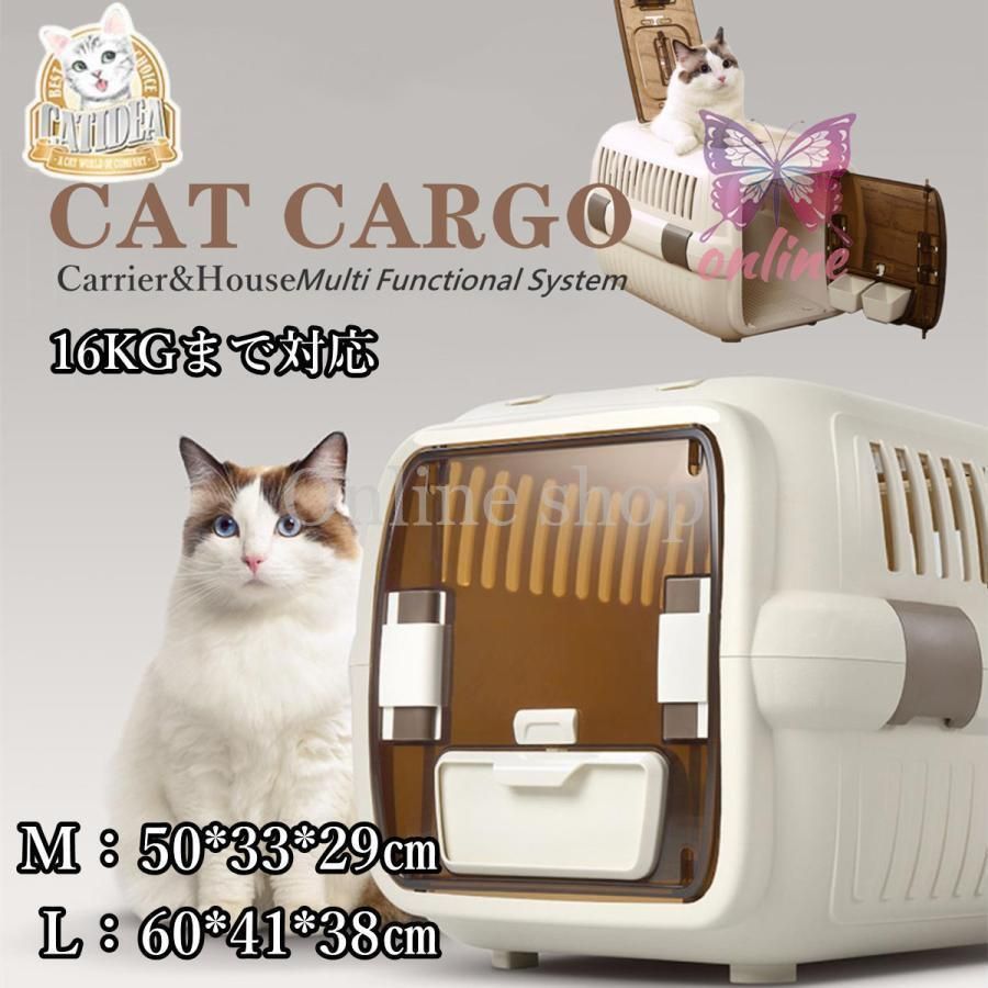 猫 ペットキャリーケージ ペットコンテナ クレート 犬用 コンテナ キャリーケース ペットキャリー おしゃれ 上開き 分離式 組立簡単 Ｍ|L