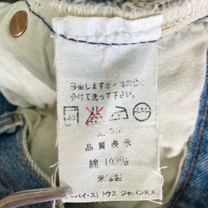 ☆Levi's リーバイス 501 ボタンフライデニムパンツ 90's 555ボタン